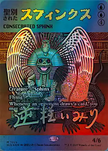 Consecrated Sphinx - sld Spoiler