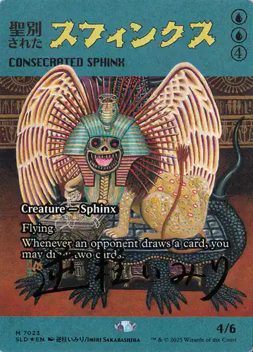 Consecrated Sphinx - sld Spoiler
