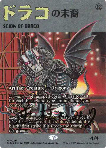 Scion of Draco - sld Spoiler