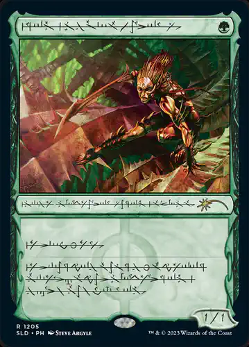 Glistener Elf - sld Spoiler