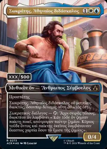 Sokrates, Athenian Teacher - acr Spoiler
