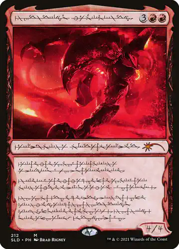 Urabrask the Hidden - sld Spoiler