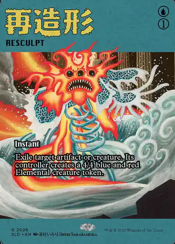 Resculpt - sld Spoiler