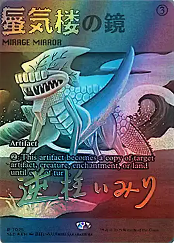 Mirage Mirror - sld Spoiler