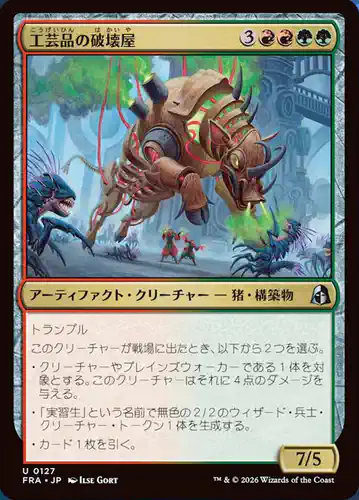 "How to Go X-0 at Prerelease" - fra Spoiler