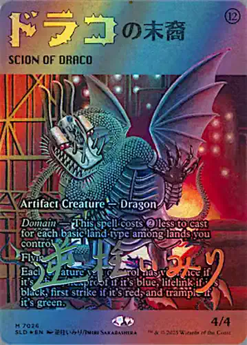 Scion of Draco - sld Spoiler