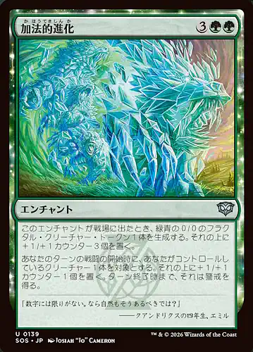 "Adaptive Evolution" - sos Spoiler