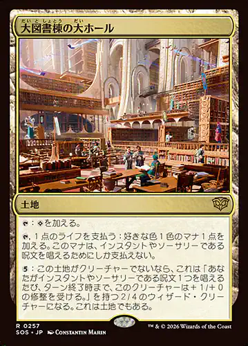 "Big Book Building" - sos Spoiler