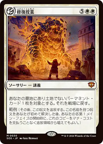 "DIY Golem" - sos Spoiler