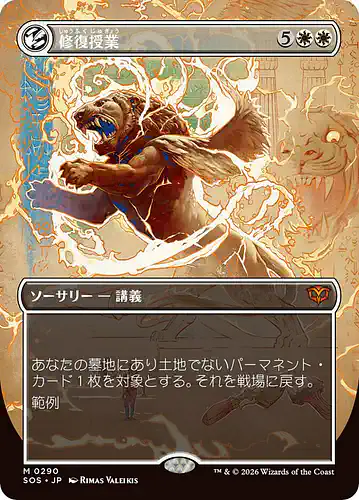 "DIY Golem" - sos Spoiler