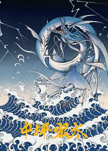 Summon: Leviathan - fin Spoiler