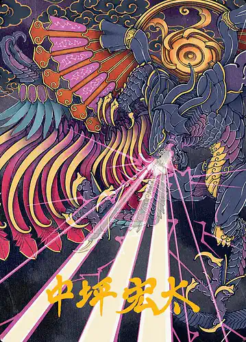 Summon: Bahamut - fin Spoiler