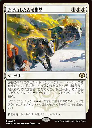 "2 Seconds After Opening the Tuna Can" - sos Spoiler