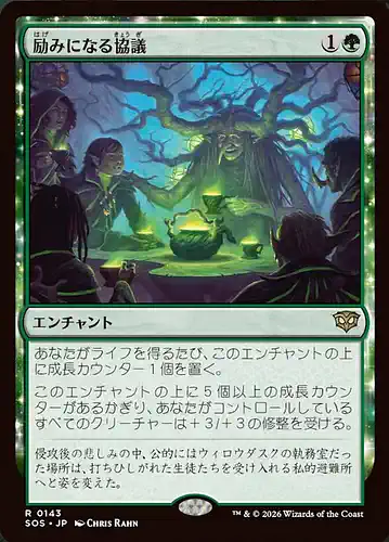 "Wildest Tea Party 4565 AR" - sos Spoiler